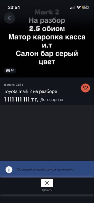 На разборе тойота марк 2
