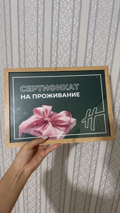 Holiday inn отельіне 2 күнге арналған сертификат