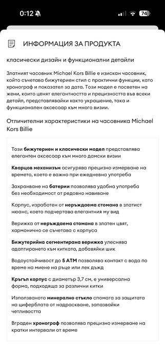 Дамски часовник Michael Cors