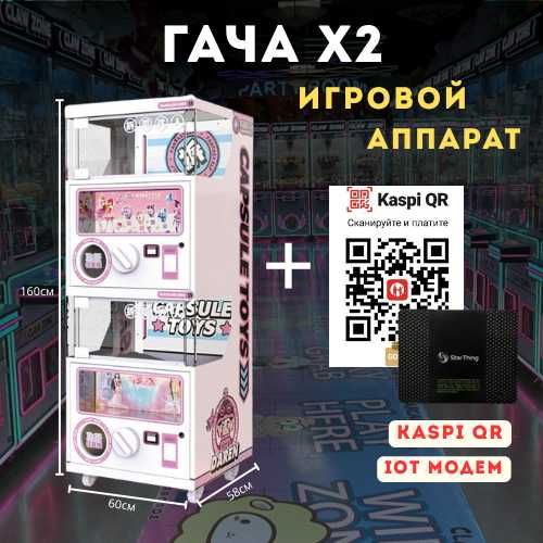 Игровой автомат «Гача»