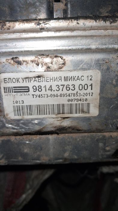 Блок управления МИКАС