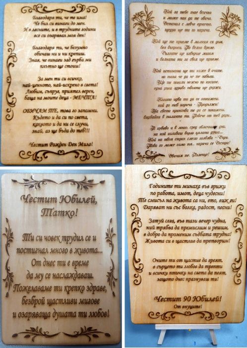 Лазерно гравиране на дървени плоскости, дъски за рязане, бирен картон