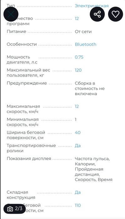 Беговая дорожка в отличном состоянии