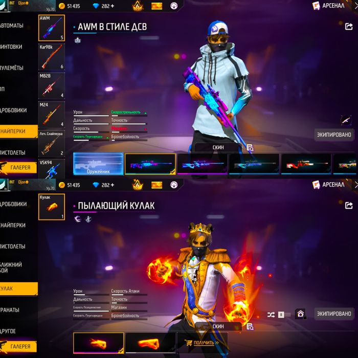 Продаю фри фаер акк