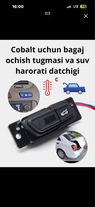 Багаж кнопка bagaj tugma temperatura градус дачик