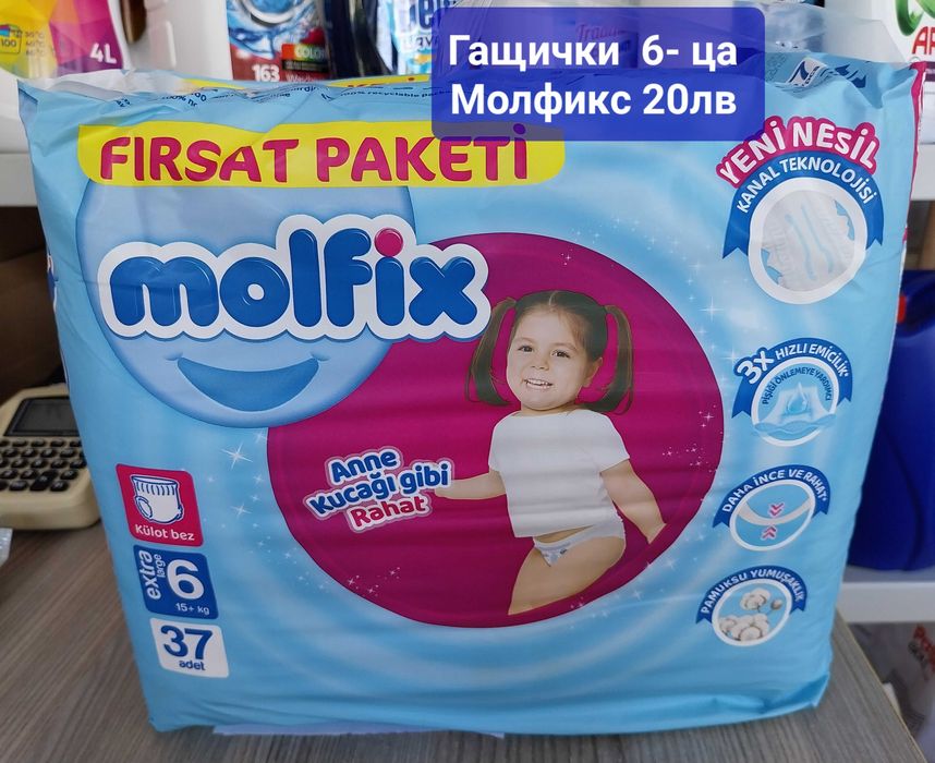 Памперси Мамия, Литъл,  Молфикс