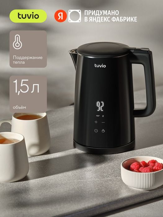 Чайник электрический Tuvio TKP0615D черный с поддержанием тепла