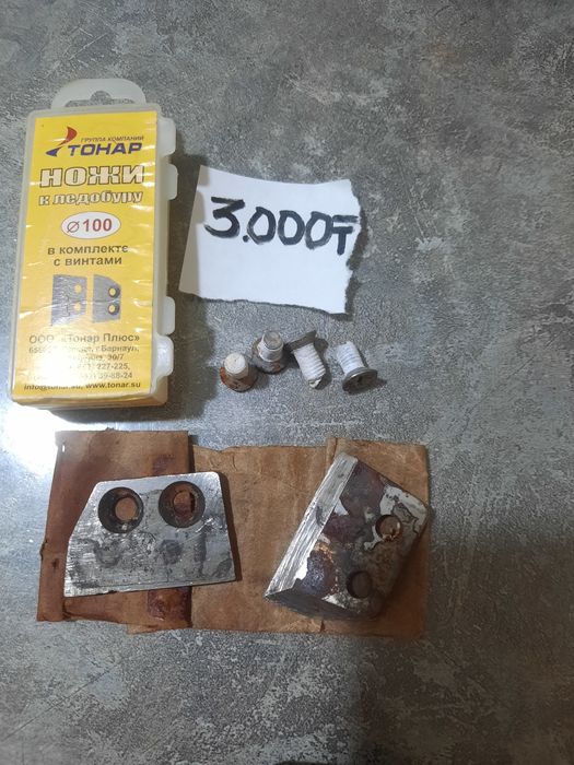 Продам ножи для ледобура