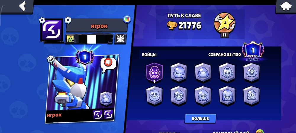 Продаю аккаунт в бравл старс