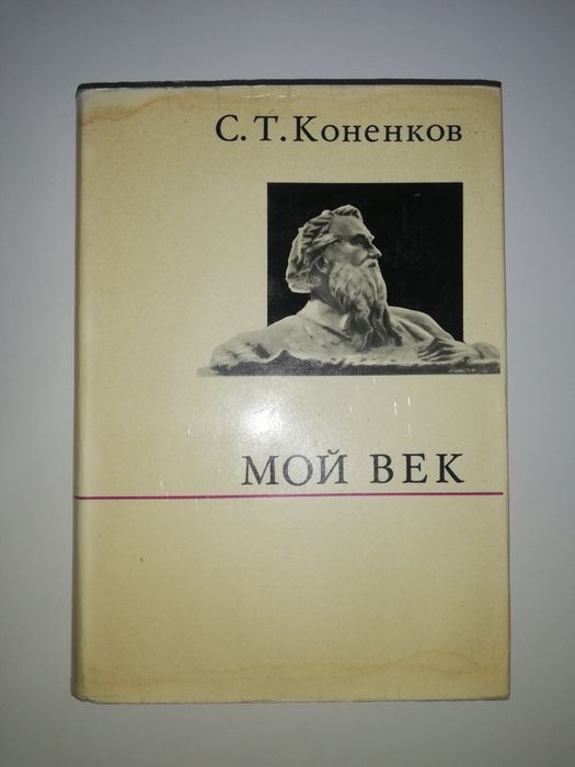 Ленин Каманин Коненков Жуков Баграмян Ваупшасов Комзин