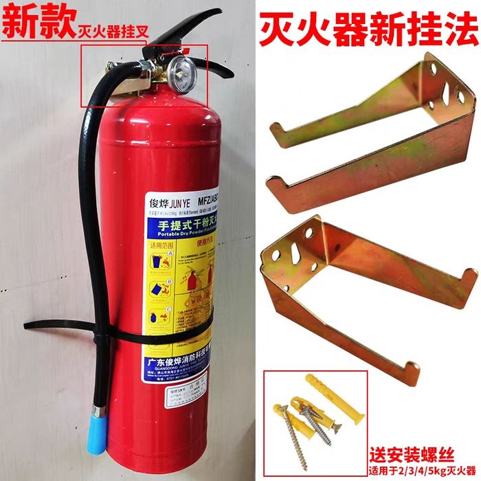 Кронштейн для огнетушителей