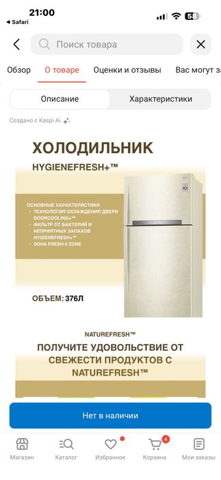 Холодильник LG GR-H802HEHL