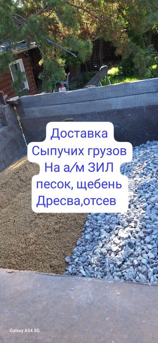 Чернозем, Перегной, земля, песок, отсев, шебень,  дресва