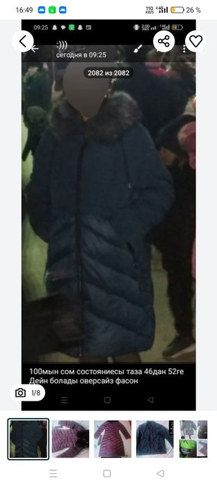 Qalin kurtka sotiladi koreyskiy