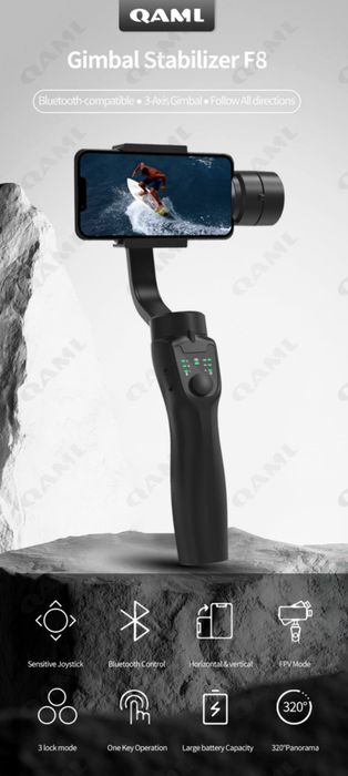 Стабилизатор за смартфон