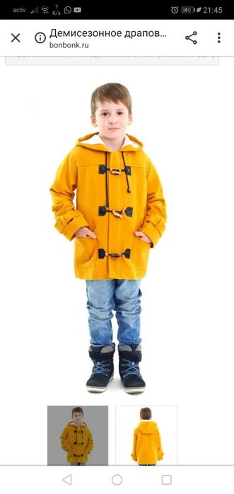 Куртка-пальто детское
