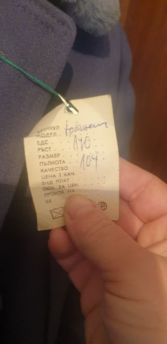 Топло мъжко палто/шуба