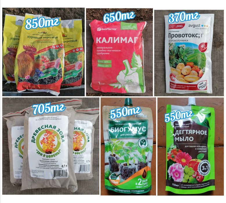 Продаю всё для огорода