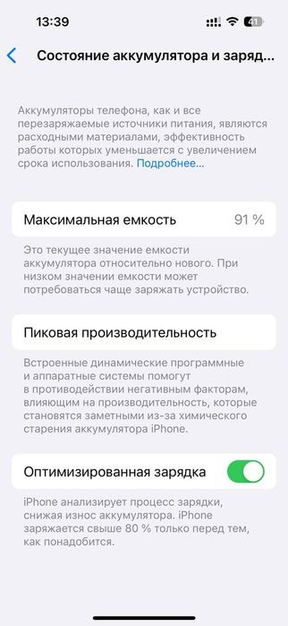 Продается Смартфон Apple iPhone 14 Pro
128GB Deep Purple eSIM
