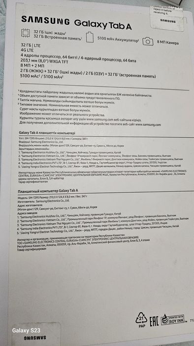 Планшет Самсунг!