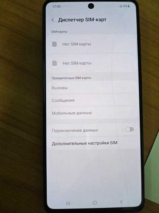 Самсунг А 71 Галакси