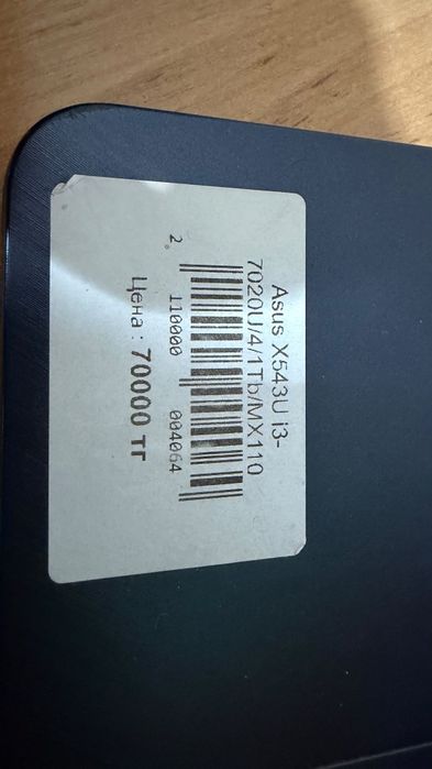 Продаю ноутбук ASUS X543U