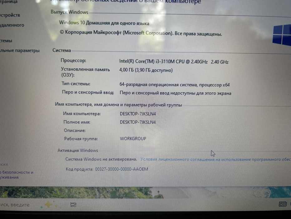 Продам ноутбук Lenovo