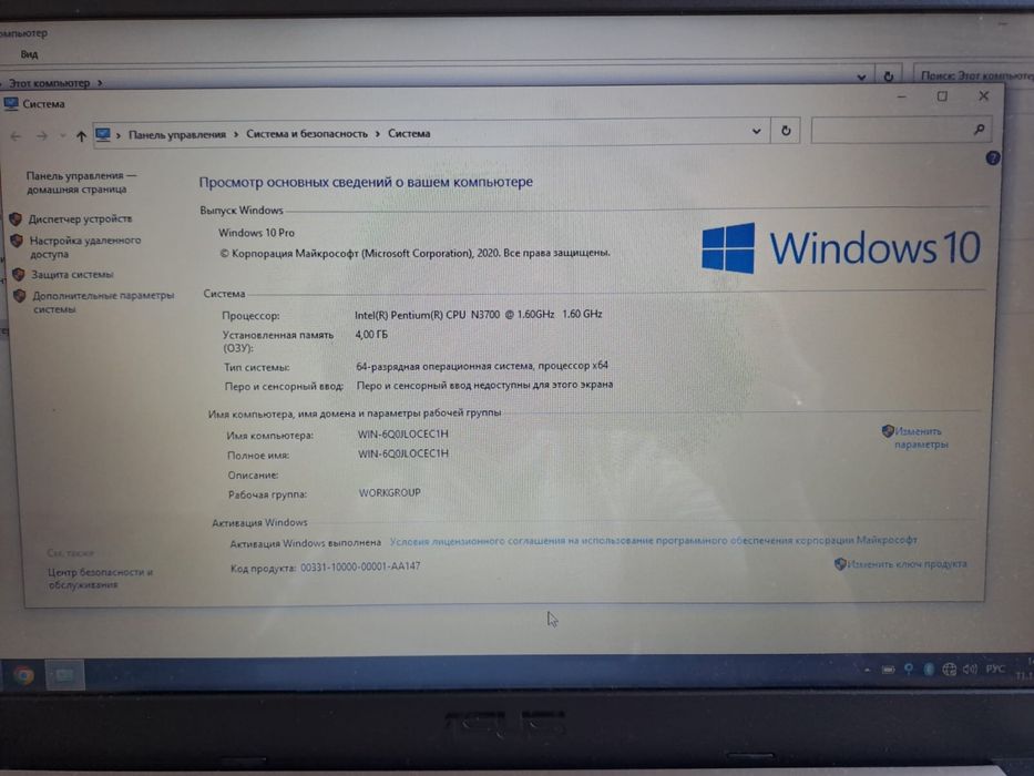 Продам ноутбук ASUS