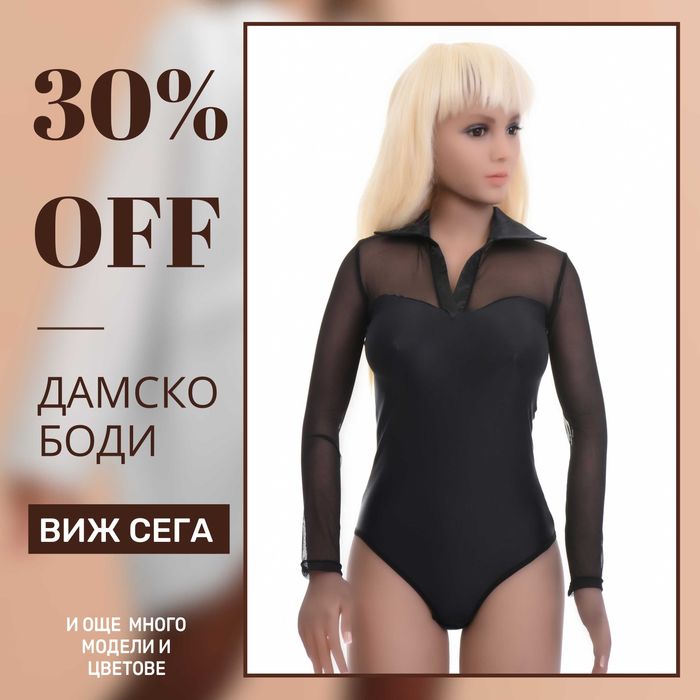 Дамски бодита – българско производство, всички модели