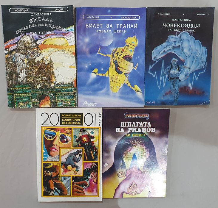Продават се Лот от книги