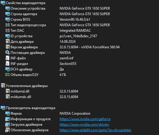 Игровой настольный ПК