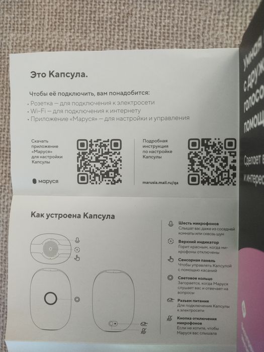 Аналог Алисе. Возможна отправка почтой.