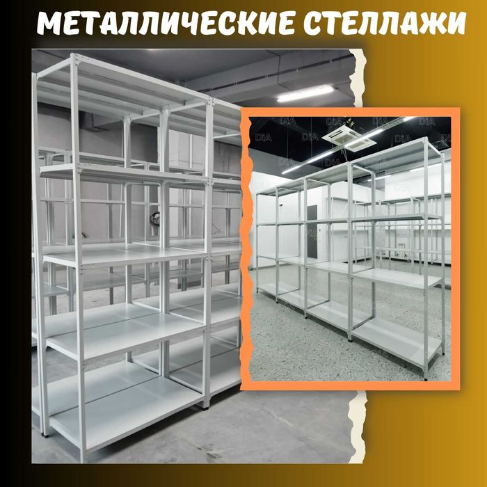 Arxiv stellaj, rafli metall tokchalar, ombor, архивный стеллаж