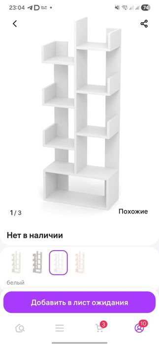 Стеллаж напольный