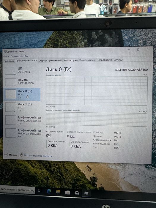 Hp Pavilion i5-8Th 8/256+1Tb/Mx 150 2Gb 15.6 FHD Ips
