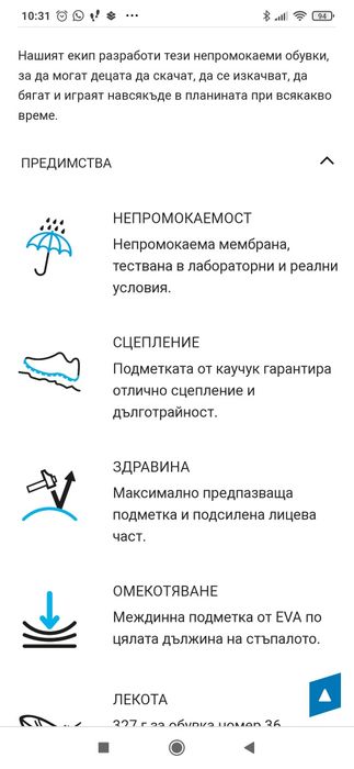 Детски туристически обувки