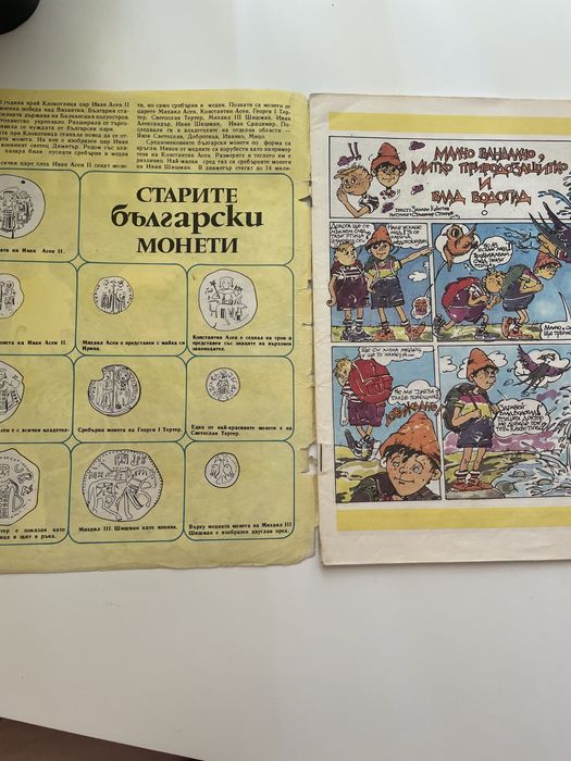 Интересни Детски книги класика