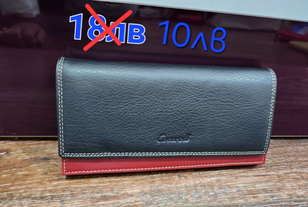 Дамски портфейли, големи до 12лв