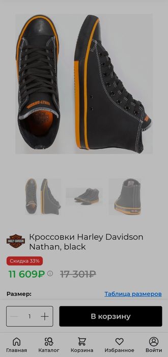 Кеды Harley Davidson