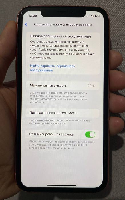 Продам iPhone XR 64 GB