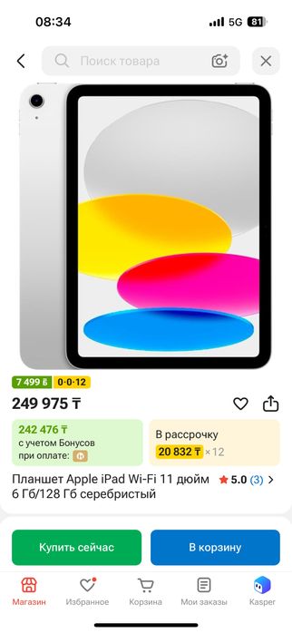 Продам айпад 128gb WIFI a16,2025г.
