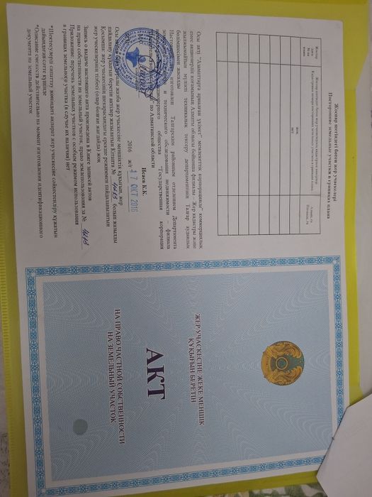 Продам  участок  10 - соток