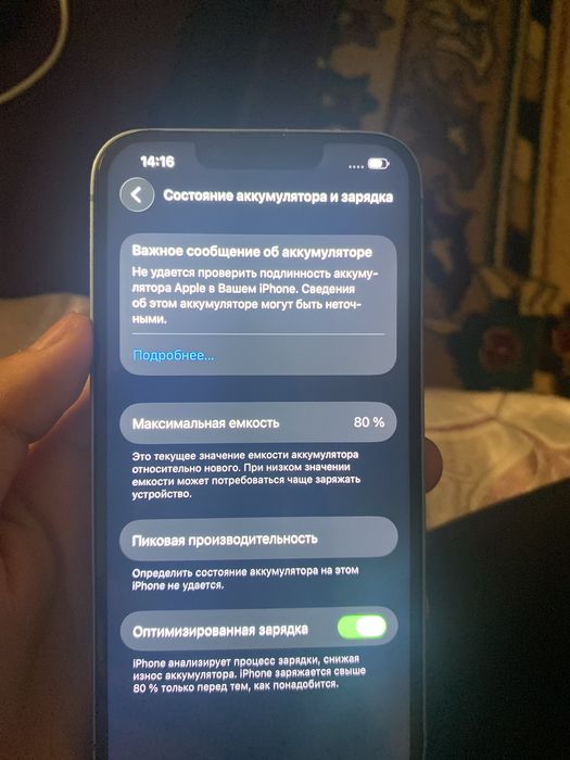 Iphone 14 с без гарантия