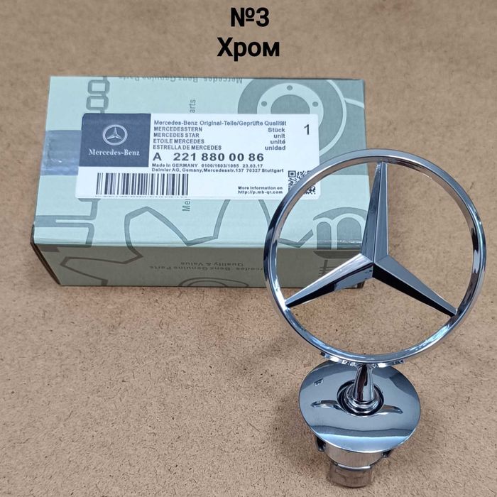 Емблема тип мерник Mercedes Benz, мерцедес, mernik, предна