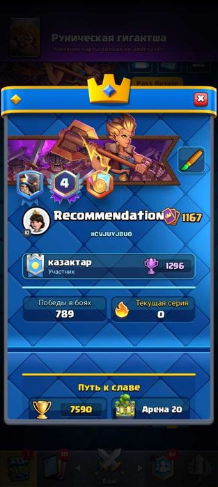 аккаунт Clash Royale:с хорошими картами