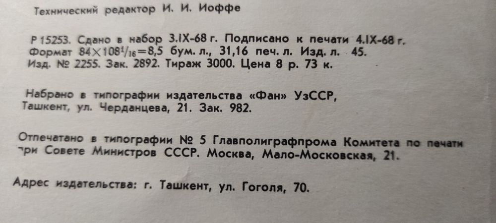 Алишер Навоий Илк Девон