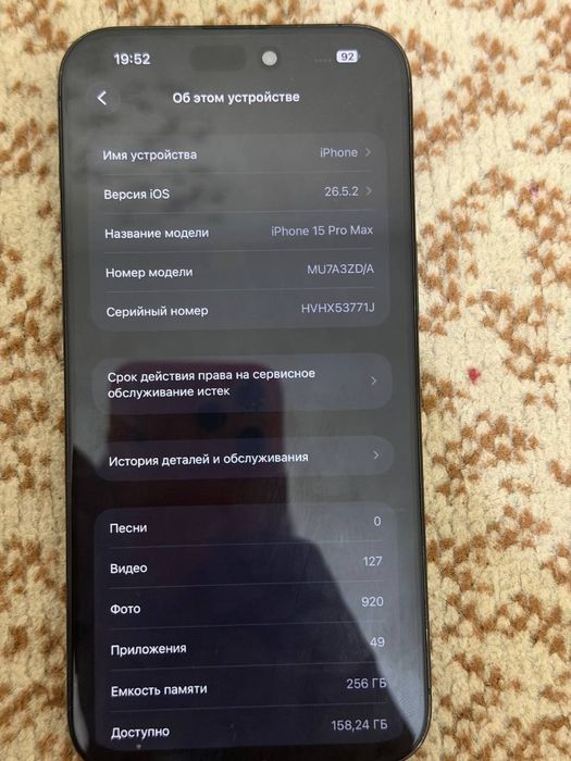 Ayfon 15 pro maks 256g