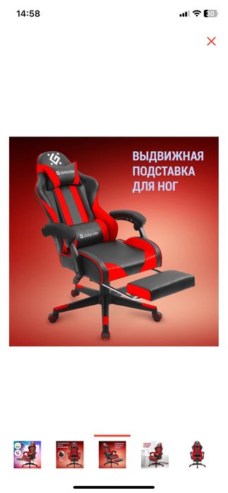 Продам игровое кресло Defender Rock