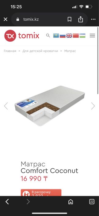 Детская кровать с матрасом