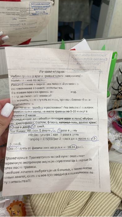 Продам стул бровиста